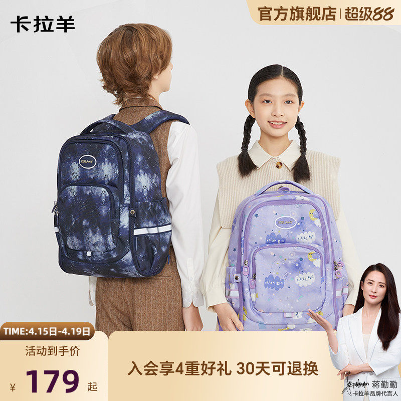 卡拉羊小学生游学包轻便多功能大容量书包女双肩包男春游儿童背包