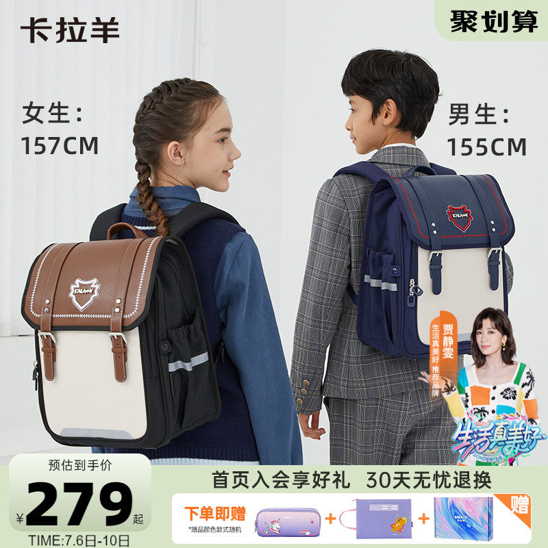 卡拉羊小学生1-6年级防下坠双肩包 卡拉羊双肩背包