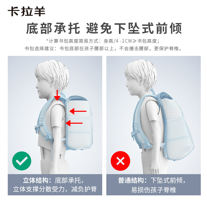 卡拉羊小学生护脊女防下坠男双肩包 卡拉羊双肩背包