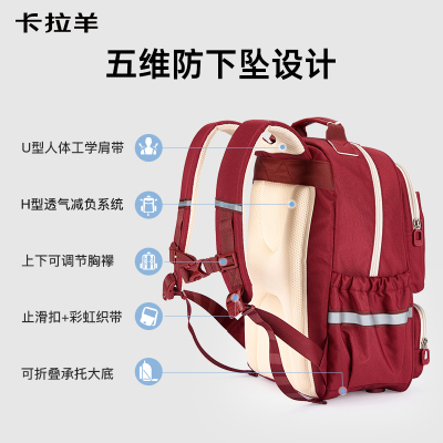 卡拉羊小学生5维防下坠风琴书包