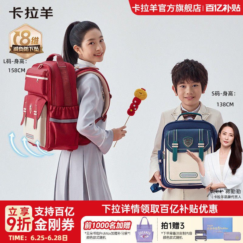 卡拉羊1-6年级小学生云朵书包减负防下坠大容量双肩包护脊女初中