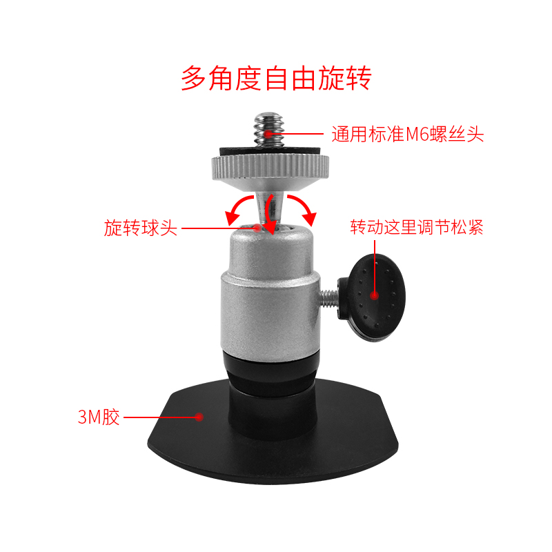 1/4螺丝头铝合金支架车载双面胶行车记录仪支架DV 3m Glue Mount - 图2