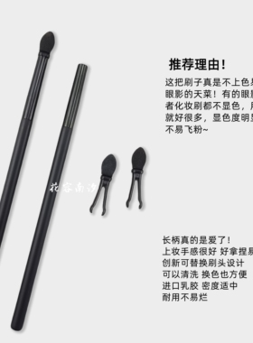 可替换海绵眼影棒刷头长柄新手眼影晕染棒化妆棒遮瑕棒晕染便携