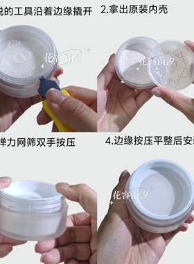 迪家20克散粉替换网筛