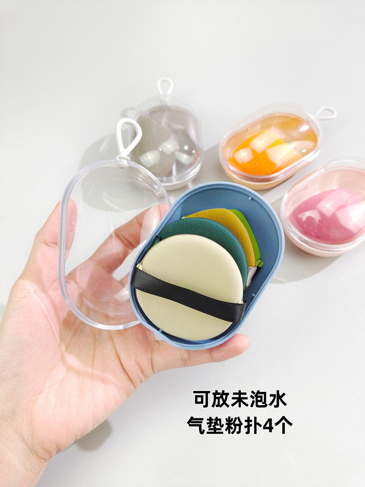 可爱美妆蛋粉扑收纳盒蛋黄菠萝派尔x萄粉扑便携透气防尘空盒子,淘宝优惠券,粉丝福利购,淘宝优惠卷