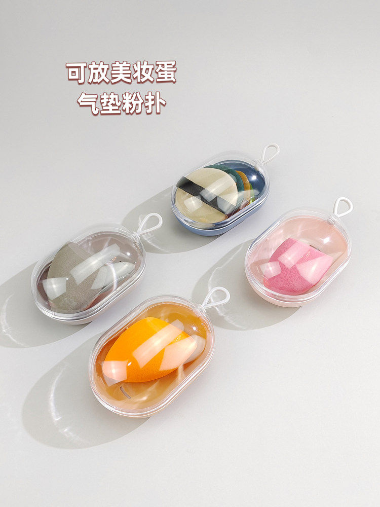可爱美妆蛋粉扑收纳盒蛋黄菠萝派尔x萄粉扑便携透气防尘空盒子,淘宝优惠券,粉丝福利购,淘宝优惠卷