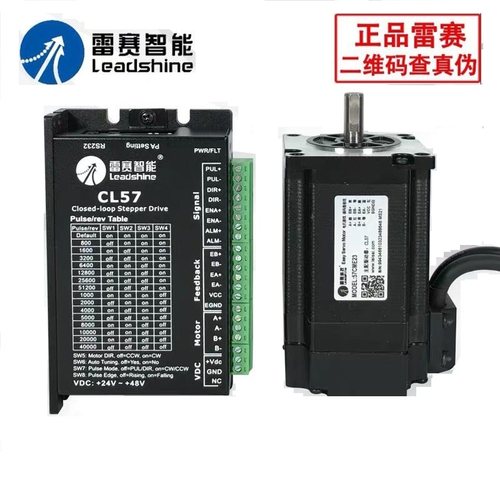 57雷赛闭环步进电机 57CME23+CL57 套装 闭环驱动器 60CME30X 26 - 图3