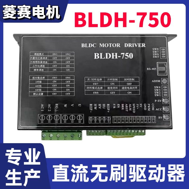 BLDH-750A 86 90直流无刷电机驱动器 DC310V AC220V 新款BLDH-350,淘宝优惠券,粉丝福利购,淘宝优惠卷