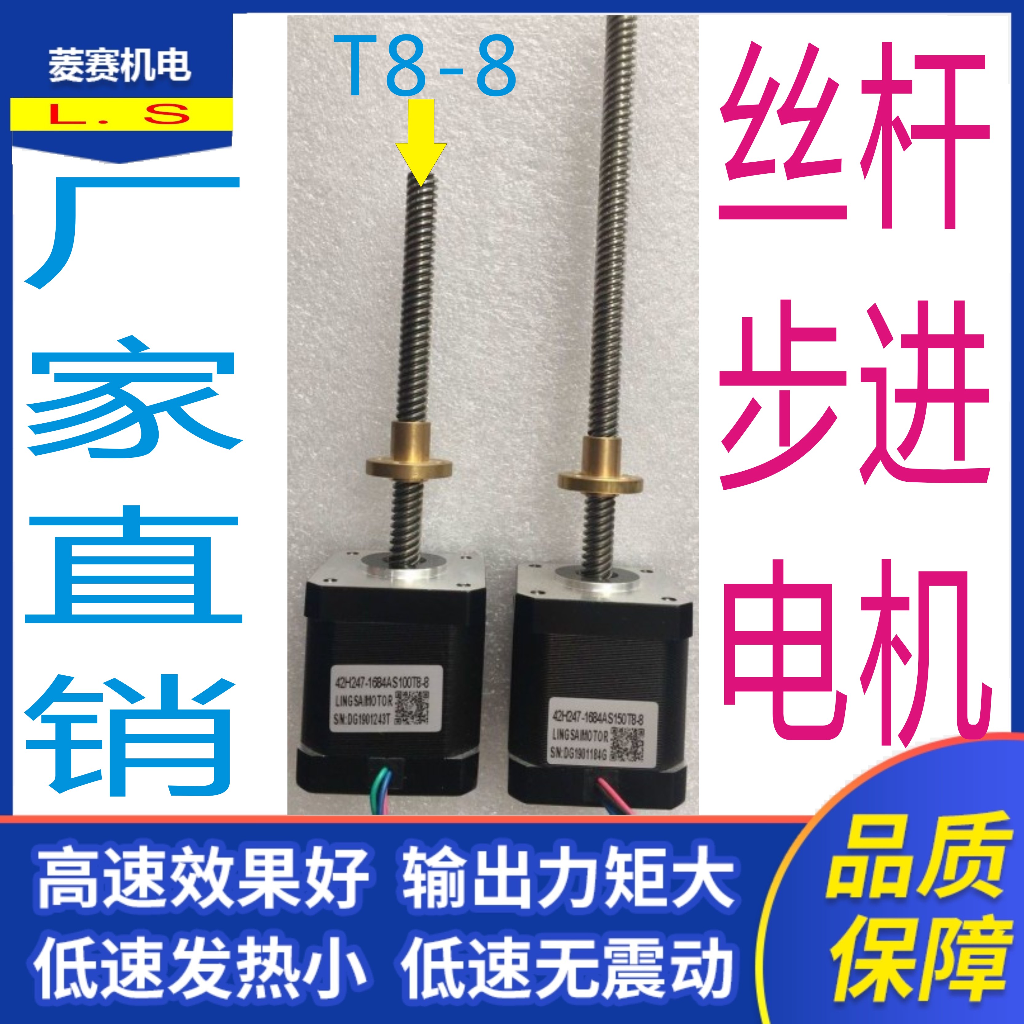 42絲桿直線步進電機 47MM 42絲桿直線步進電機 42步進電機驅動器