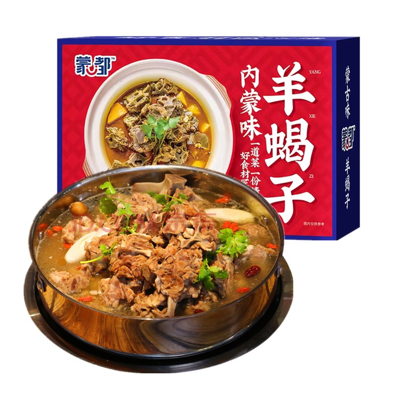 蒙都羊蝎子火锅底料即食内蒙古特产清真食品节日礼盒新鲜羊肉脊骨 - 图3