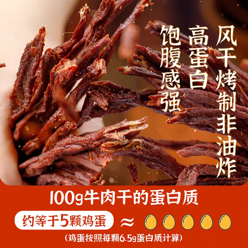 蒙都风干牛肉干清真内蒙古特产草原牛肉超干牛肉零食九成干小袋装,淘宝优惠券,粉丝福利购,淘宝优惠卷