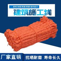 Rope Building Construction Line Filament Thread Nylon Rope Cord Rope Pagoda Wire wire hammer site Masonry Wall Red Line Engineering line