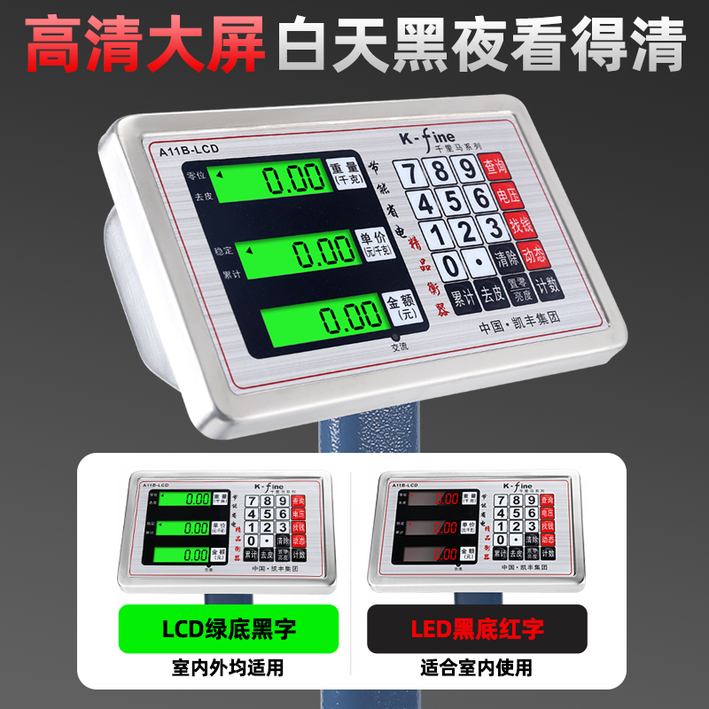 凯丰电子秤商用计价秤100kg精准称重电子称台秤300快递称磅秤