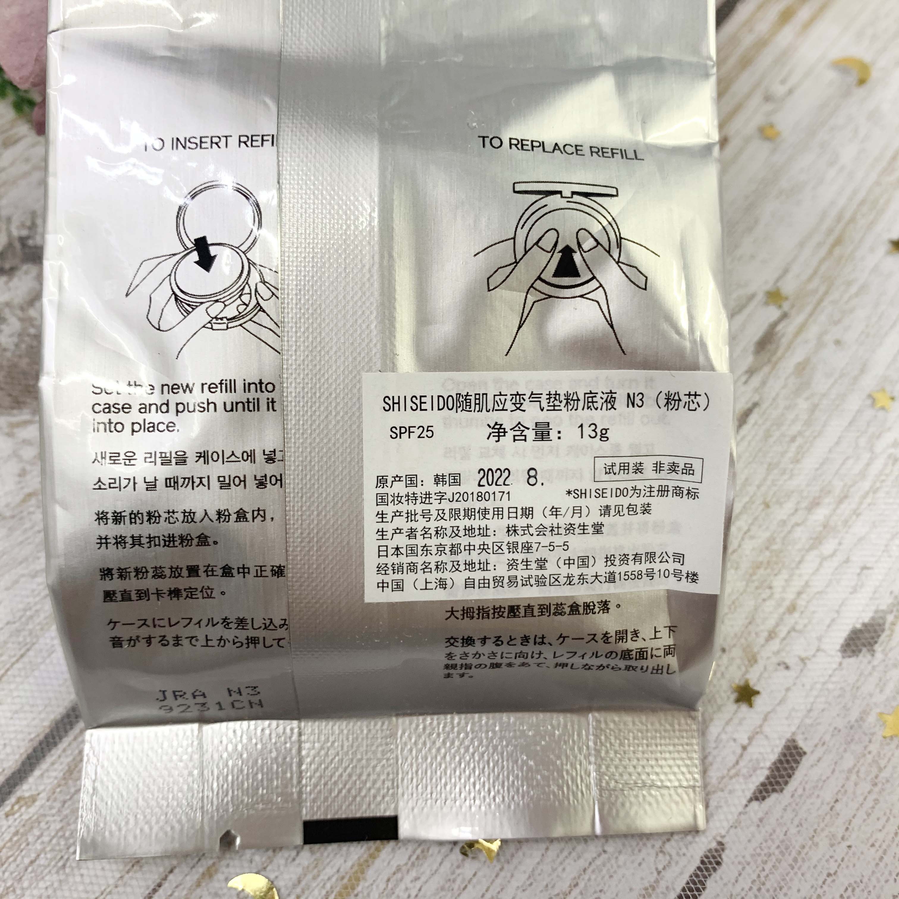 北京专柜简装资生堂SHISEIDO随肌应变气垫粉底液（粉芯）13gSPF25