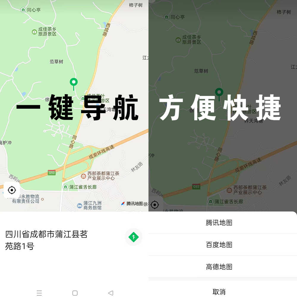 地址导航二维码制作地图定位商家门店名片位置信息链接生成二维码