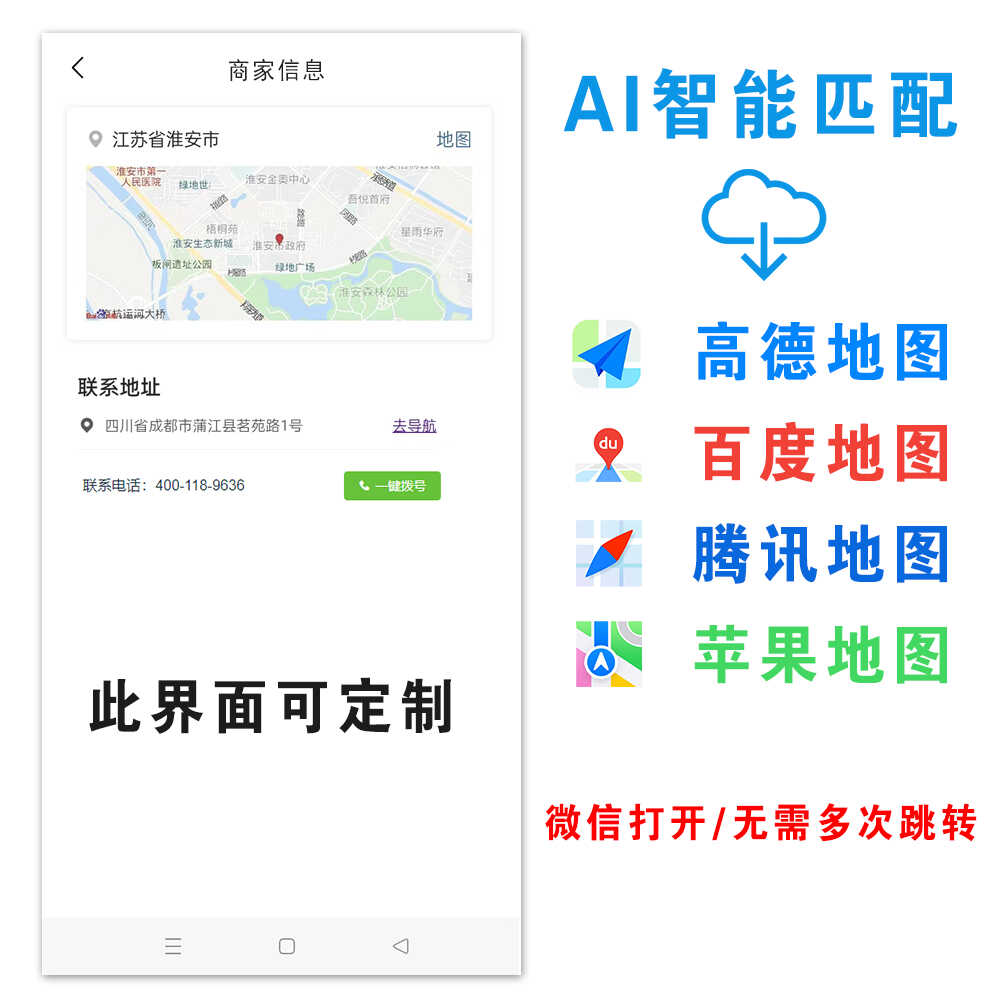 地址导航二维码制作地图定位商家门店名片位置信息链接生成二维码