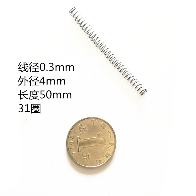 微型细小压力压缩弹簧钢丝线径0.3mm*直径4毫米定制不锈钢304异型 - 图3