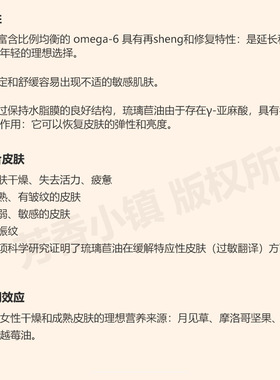 有机琉璃苣籽油Florihana基础油