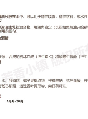 aromazone精油分散剂乳化剂