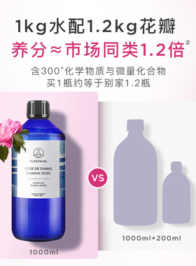 Florihana大马士革玫瑰纯露1L