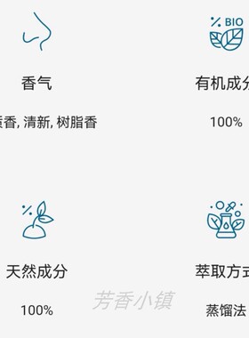 Florihana有机香脂冷杉单方精油