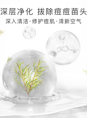 有机茶树精油Florihana痘痘油腻
