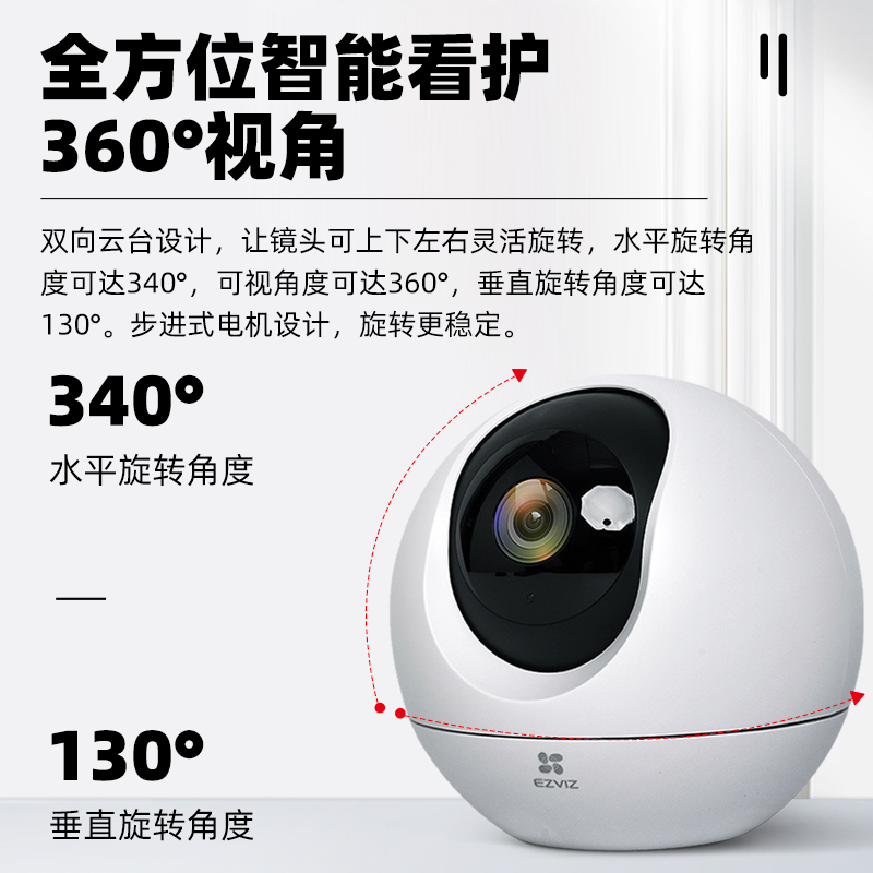 萤石监控摄影头C6C 2K星光级360度全景无线WiFi手机远程监控高清 - 图1