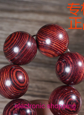 紫油梨佛珠手串印度紫花梨黄花梨