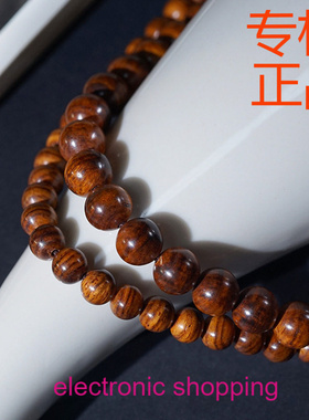 海南黄花梨虎皮纹横纹108颗手链