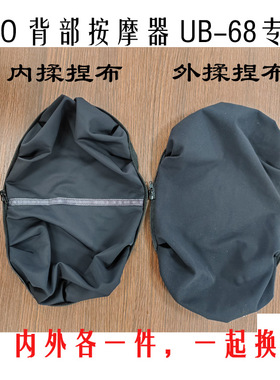 揉捏布按摩头布套更换加厚耐磨