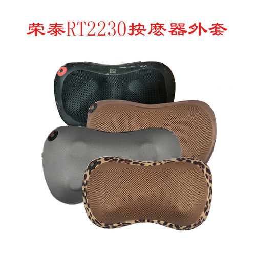 容泰RT2230 K30颈椎按摩器枕PU皮外套防尘布套子定制拆更换洗按么 - 图3
