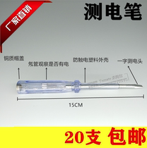 20 test electric pen for electric pen test pencil test pen for electric pen electrical pen