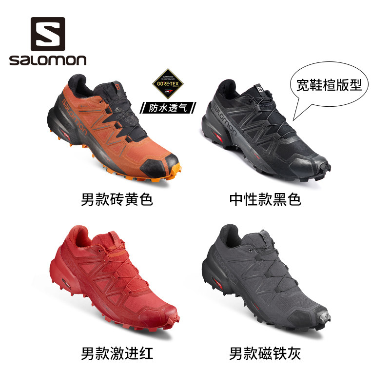 salomon男女徒步鞋2020越野跑鞋 salomon越野跑鞋