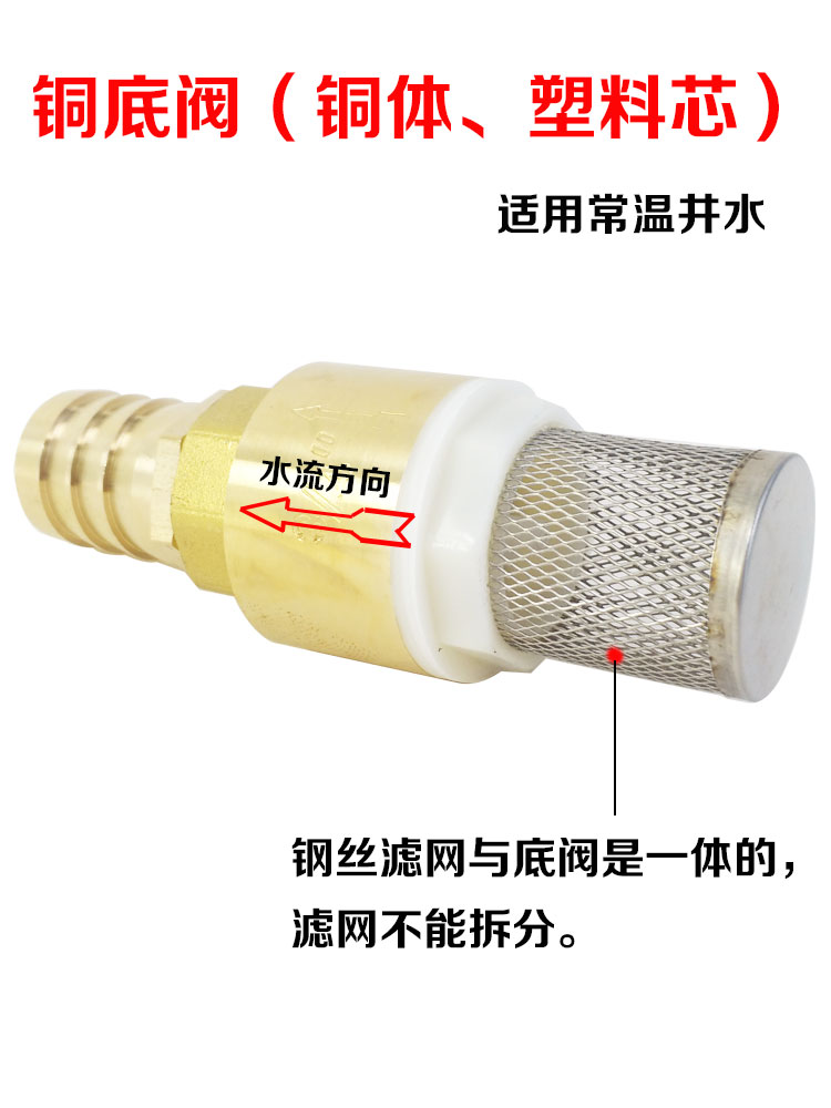 铜宝塔嘴井底阀带虑网止回阀自吸泵进水过滤防到流弹簧止逆阀插管