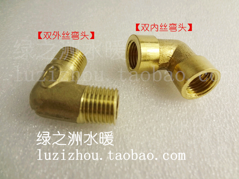 黄铜水管弯头螺纹铜弯头内外丝铜转接头双外牙水管加厚4分6分1寸 - 图2
