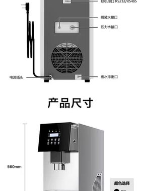 宝路通BTB-Z01智能出冰机家用商用酒店餐饮一键出冰日产冰量20kg