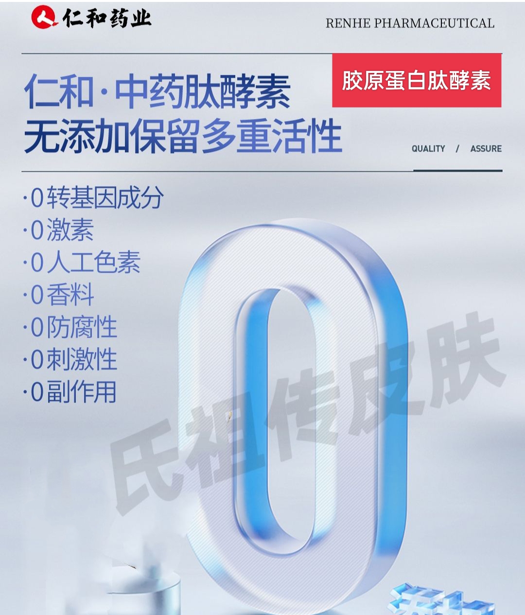 仁和胶原蛋白肽酵素正品祛黄褐斑雀斑淡斑霜手部脸部美容护肤正品 - 图3