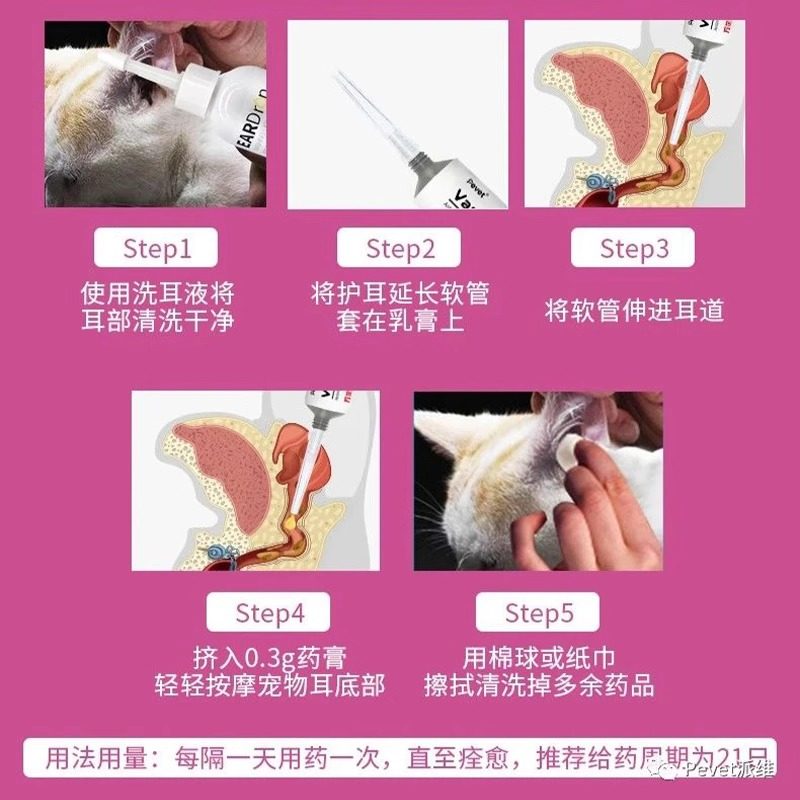 派维为万尔抒复方制霉菌素软膏犬猫耳螨净舒红肿瘙痒真菌耳炎垢,淘宝优惠券,粉丝福利购,淘宝优惠卷