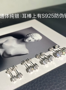 S925纯银锆石闪闪耳钉防过敏