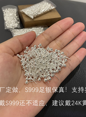 新打耳洞必入S999足银豆豆耳钉
