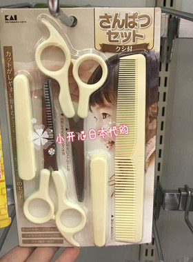 贝印婴儿儿童理发剪刀安全易操作