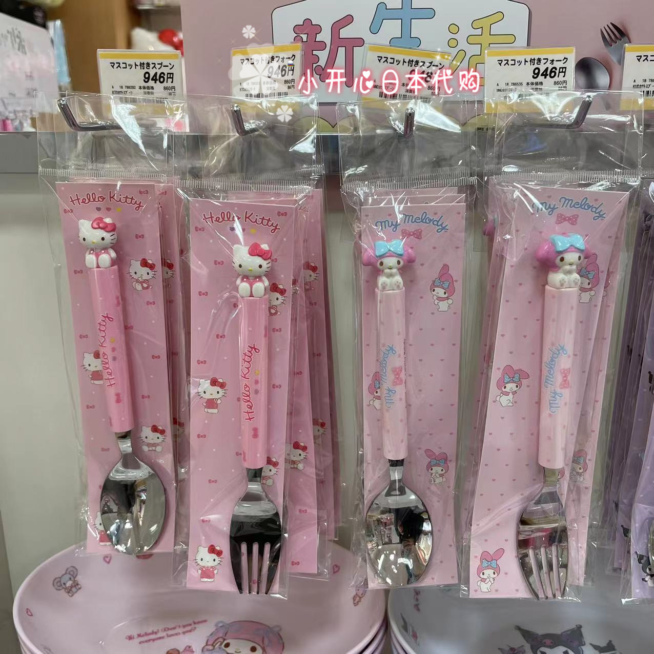 现货包邮 日本三丽鸥kt美乐蒂儿童餐具勺叉筷子卡通饭叉便携餐具,淘宝优惠券,粉丝福利购,淘宝优惠卷