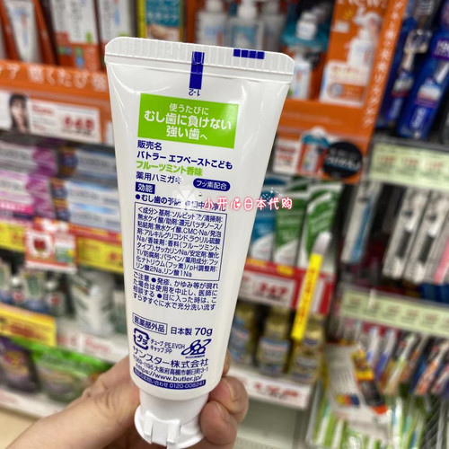 现货包邮 日本拜得乐Sunstar儿童防蛀牙牙膏 含氟龋齿修复牙釉70g - 图0