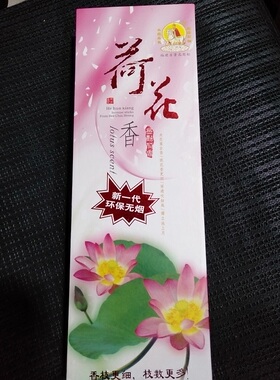 美真香茉莉三藏为记兰花绿茶环保