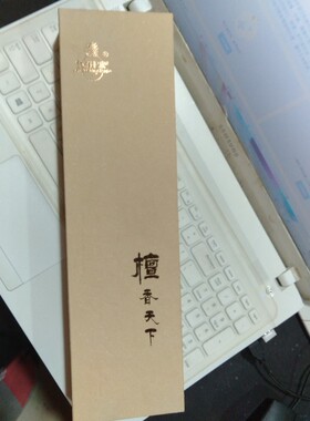 金旺来檀香天下J5002线香檀香300克天然老山檀卧香礼佛室内禅香