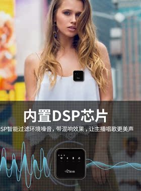 星唱V5无线麦克风直播领夹式录音蓝牙户外直播采访吃播降噪