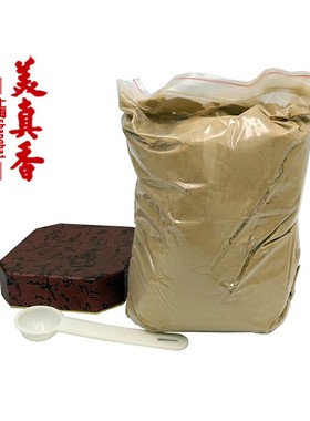 老山檀香粉千年沉香粉香料香熏香木盘香香道专用250/500克