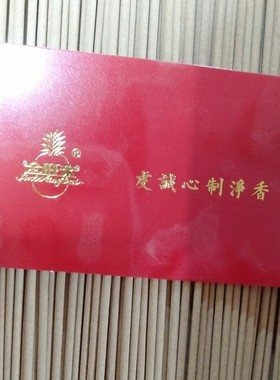 金丹桂茉莉花环保无烟食品级檀香