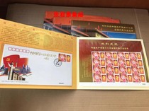 The 16th National Congress of the Communist Party of China Stamp Packs Personalized Large-format Stamps Commemorative Envelope Corporation