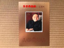 2004-17M 100th Anniversary of the Birth of Comrade Deng Xiaoping Complete Edition of Souvenir Sheets and Chronological Stamps in Original Rubber